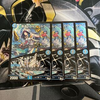 Relief Karma Milk｜Relief Water Crystal Charger