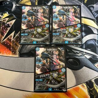 Water Crystal Prayer｜Ku Squirrel Tal Doom