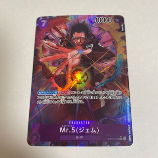 One Piece Card Mr.5 Parallel 1枚