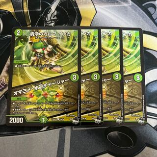 清浄のカルマ インカ｜オキヨメ・水晶チャージャー