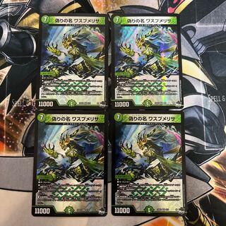 Jilt name Wasp Melisa