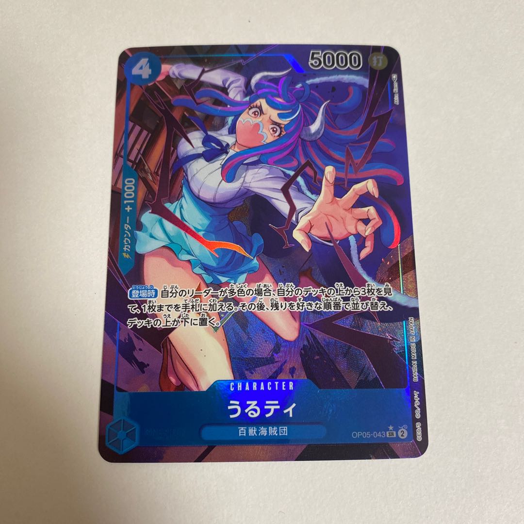 One Piece Card Urukuti Parallel