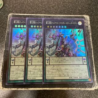 High King Black Dragon Odd Eyes Rebellion Equestrian Dragon Super Rare JP005 3 copies