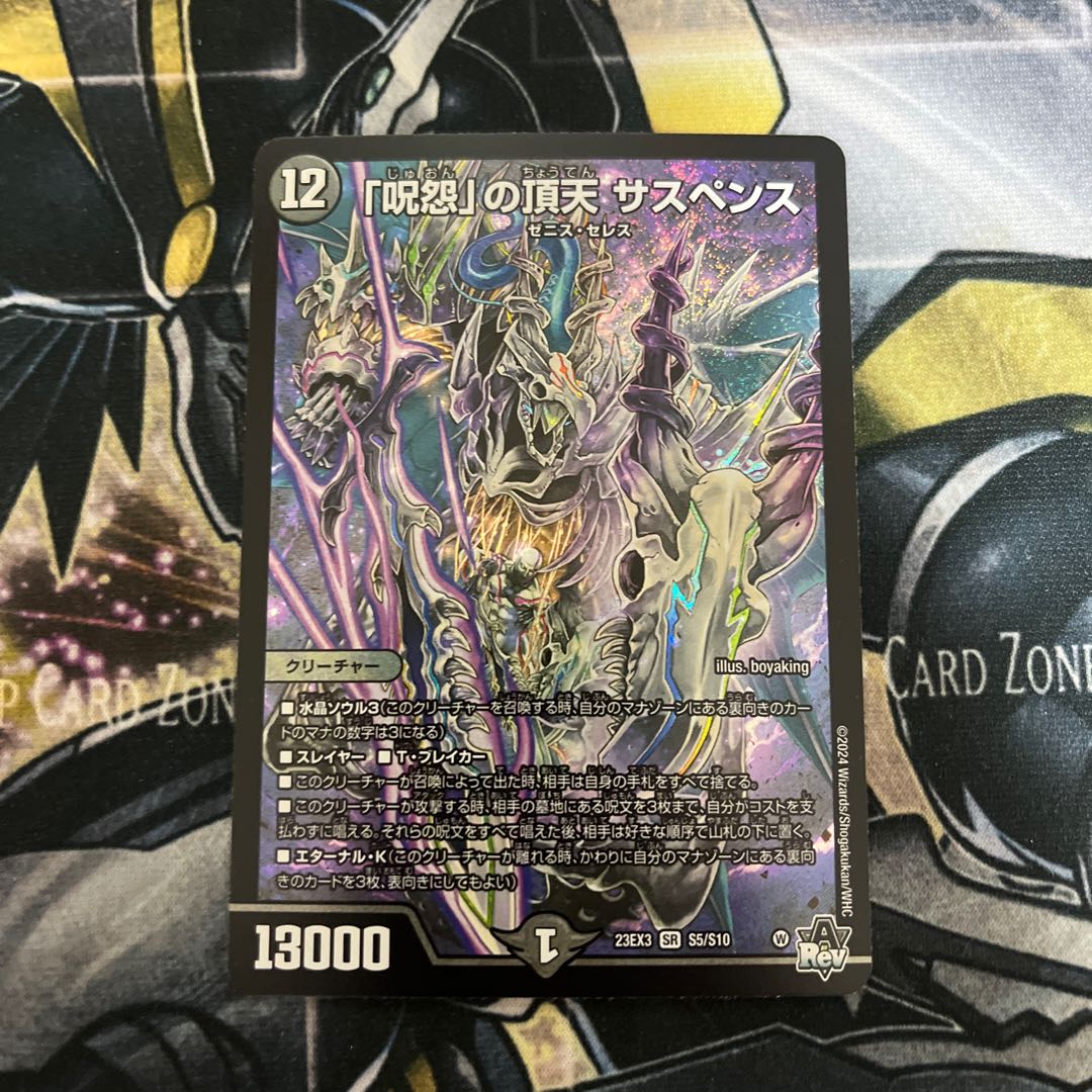 Ju-On" Apex Suspense