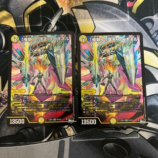 The "Ore Shishi" Touten, Lionel.