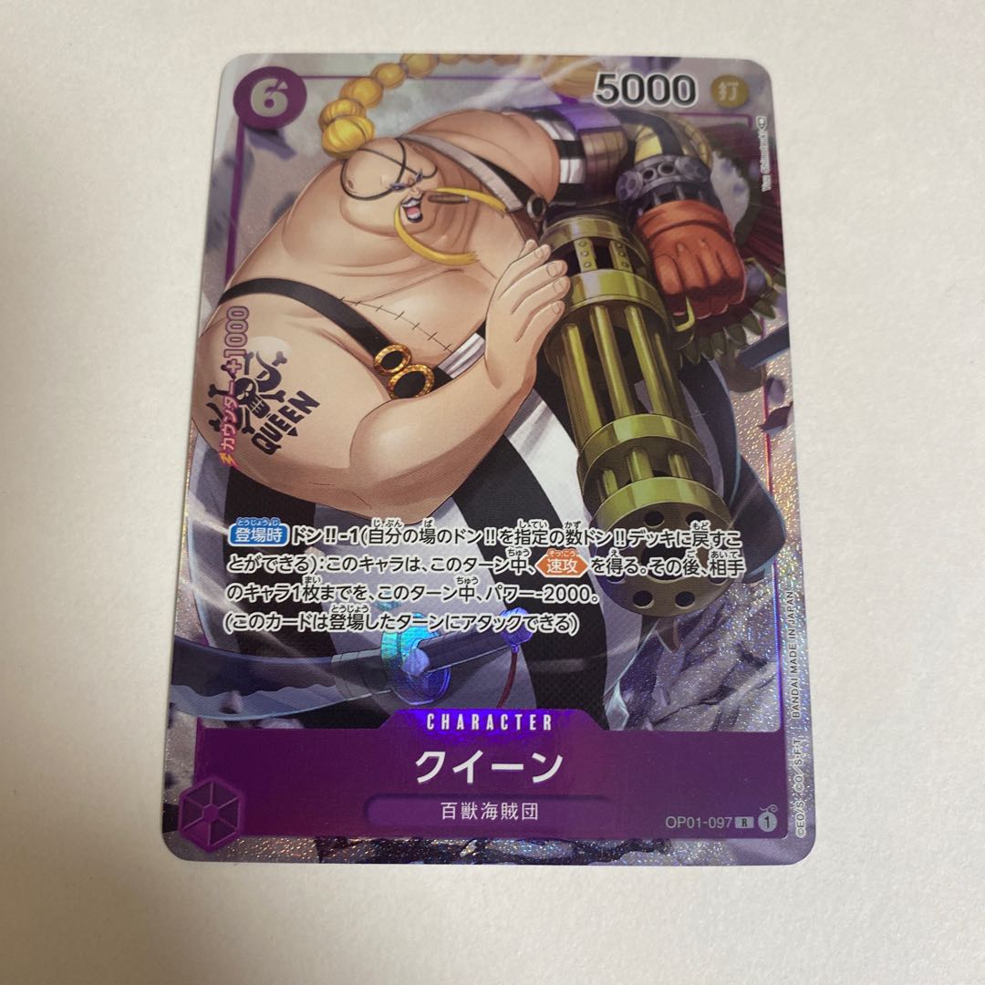 One Piece Card Queen Parallel