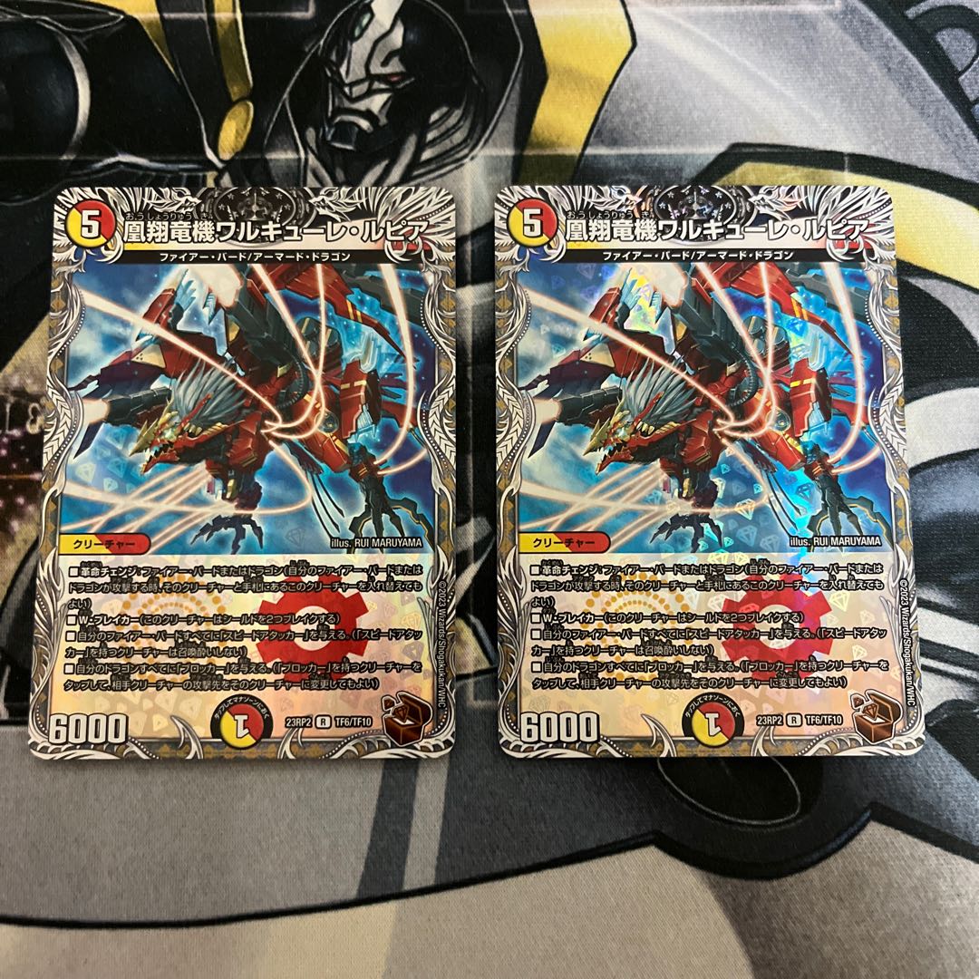 凰翔竜機ワルキューレ・ルピア