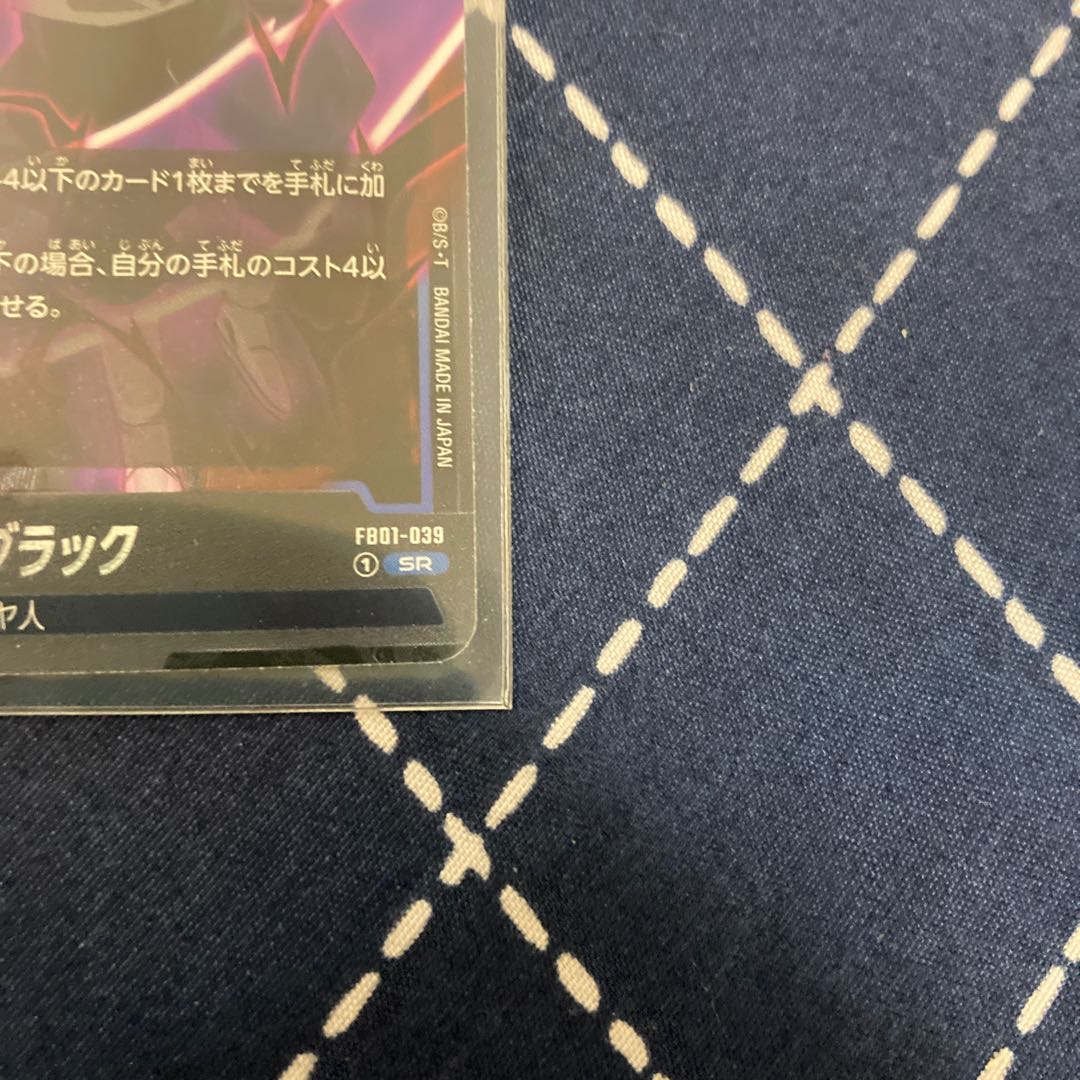 Dragon Ball Card Fusion World: The Heartbeat of Awakening Goku Black SR