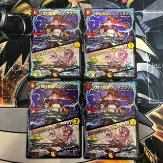 次世代龍覇 グレングラッサ/「ここはまかせて、お姉ちゃん！」