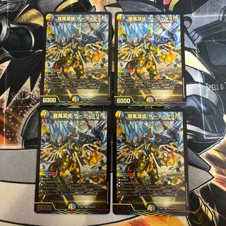 龍風混成 ザーディクリカ