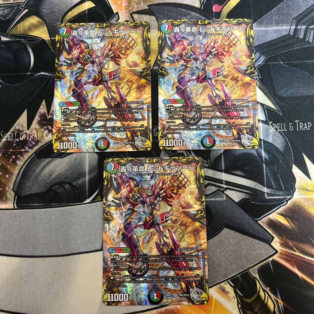 Roaring Restructer Revolution Red Gila Xorn