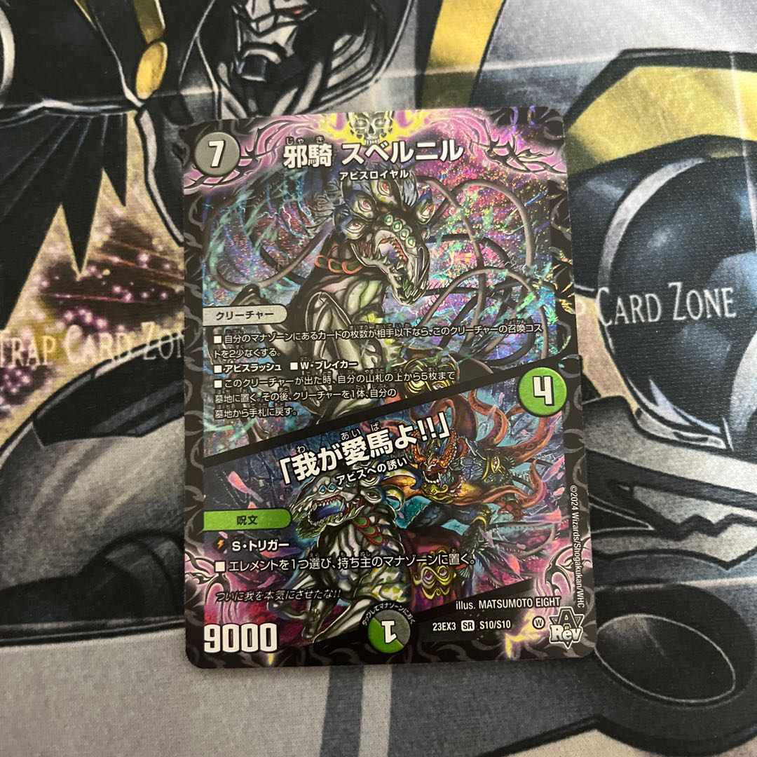 Evil horse, Bianca Nil!