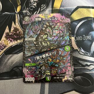 Evil horse, Bianca Nil!