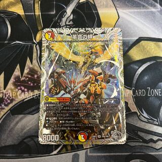 Bonds of the Restructer Revolution