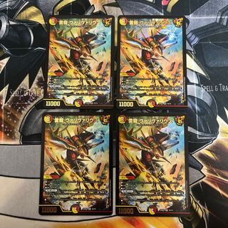 Lightning Dragon Valyvarius