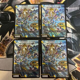 Water Crystal King Gospel