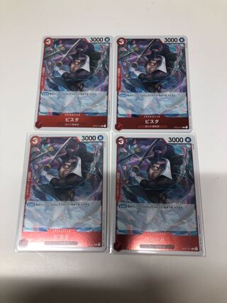 ビスタ R OP02-011 1枚