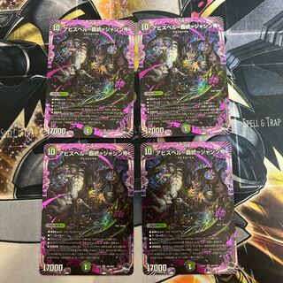 Abyss Bianca=Heiarchy=Emperor Jasin