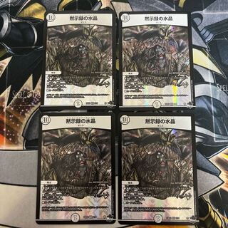 Water crystals of Apocalypse