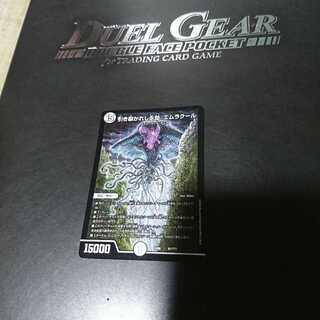 引き裂かれし永劫、エムラクール