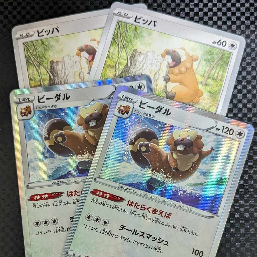 ビッパ 008/038  ビーダル　はたらくまえば 1枚