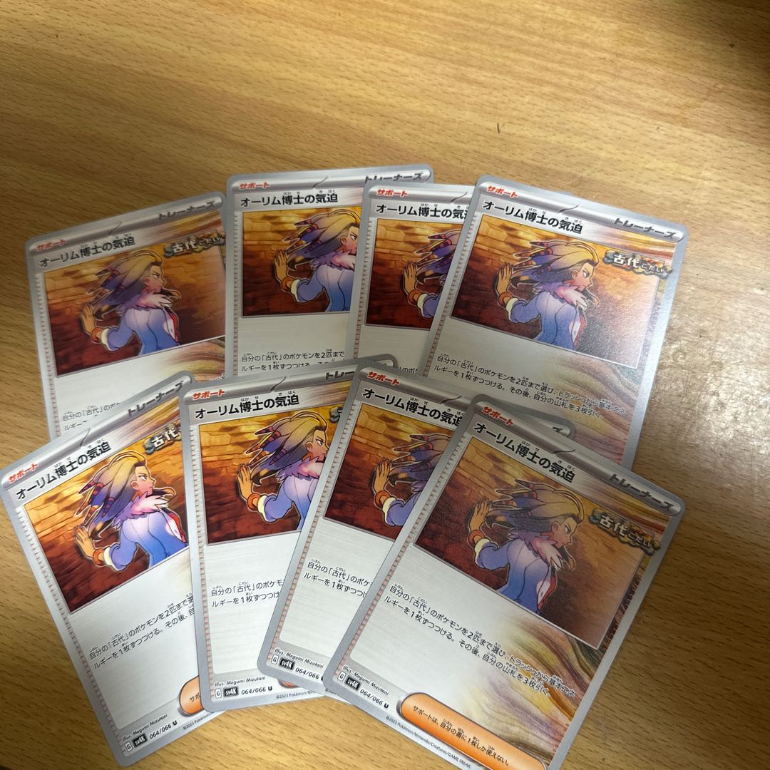 The Spirit of Dr. Aurim U 064/066