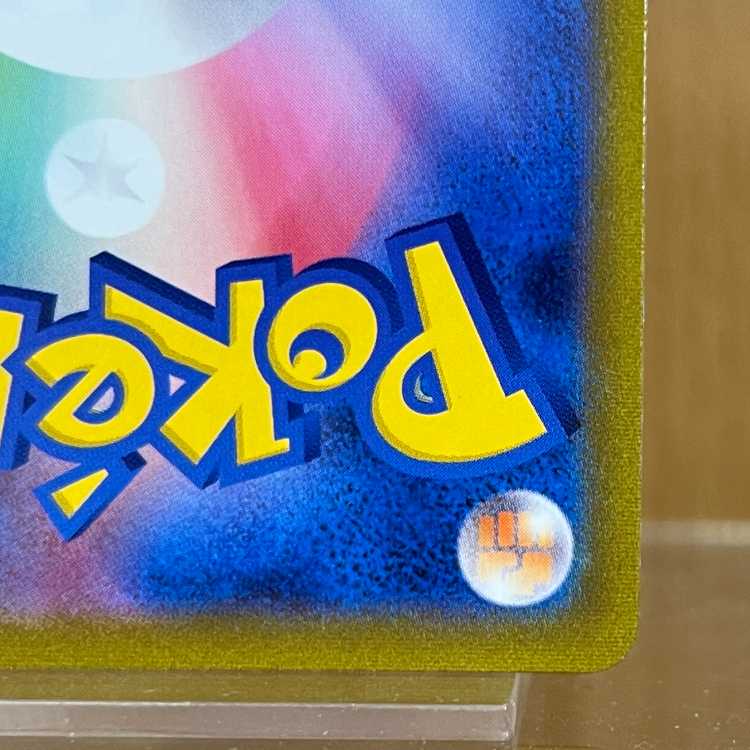 ポケモン - ✨ポケットモンスターカード✨ バラ売り 1点50円〜❗️ ポケゲトちゃんねる＠ポケモンカードまとめ (@PokeGetInfoMain) / X
