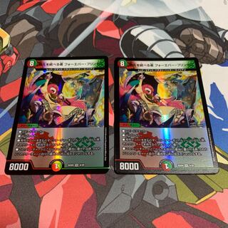 悠久を統べる者フォーエバープリンセス