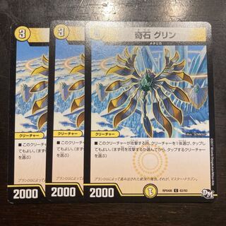 Odd stone Glynn C 62/93