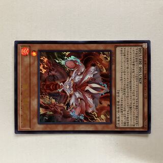 guardian deity of Buddha, the sutras and the sangha