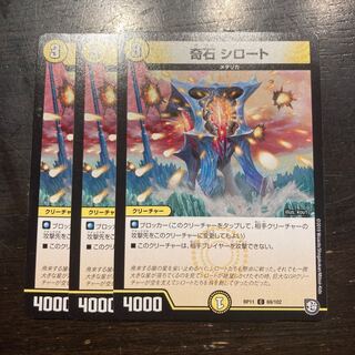 Odd stone Shiroto C 69/102