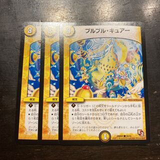 Pull Pull Cure C 39/55