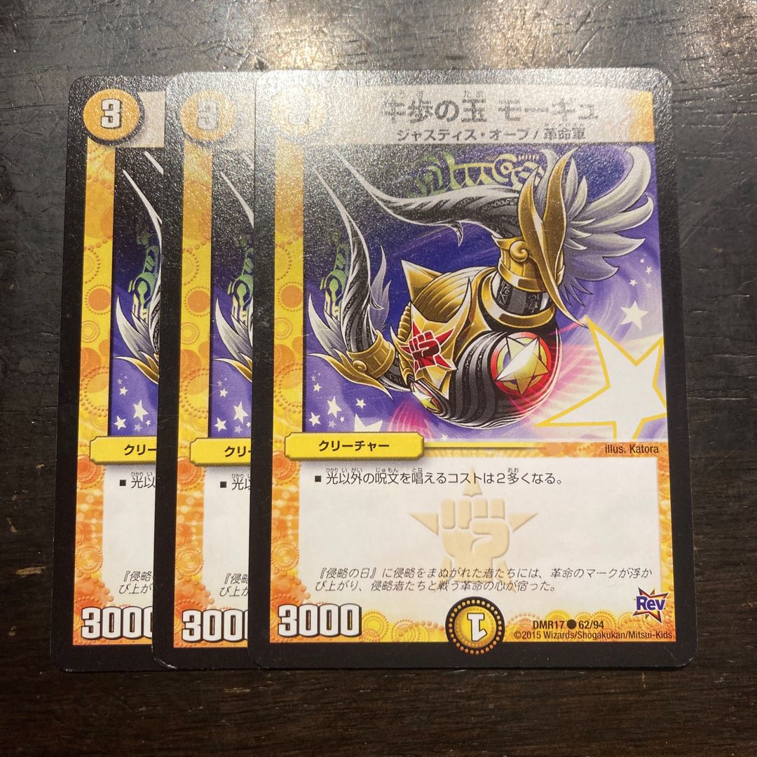 Cowpuncher's ball Mogü C 62/94