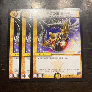 Cowpuncher's ball Mogü C 62/94