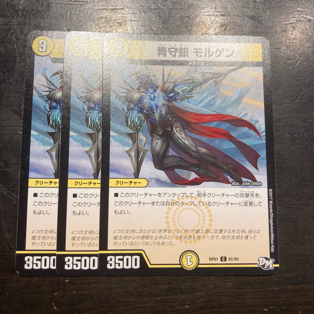 Blue Guardian Silver Morgen C 61/93