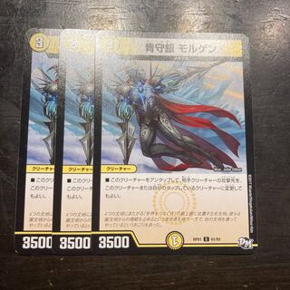 Blue Guardian Silver Morgen C 61/93