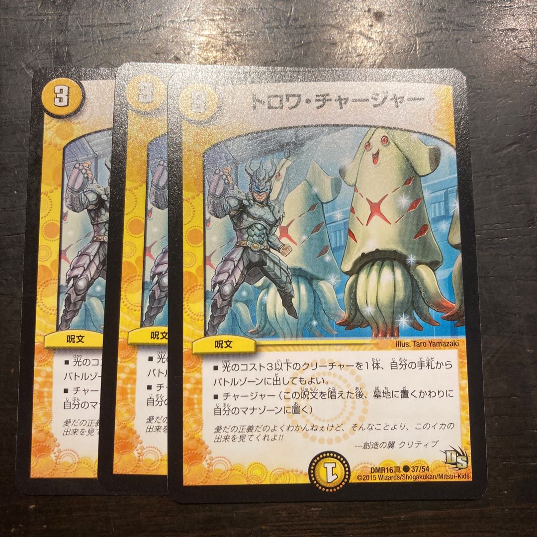 Trois Chargers C 37/54