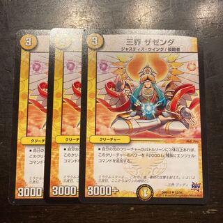 Three worlds Zazenda U 32/94