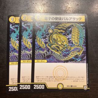 Electronic Apostle Barua Satte C 62/93