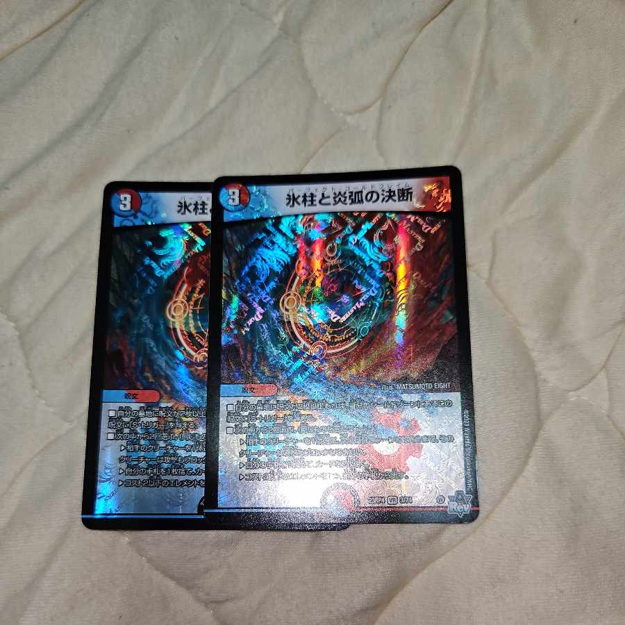 Decision of icicle and Fire arc VR 3/74