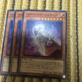 マドレース メタファイズ・ネフティス