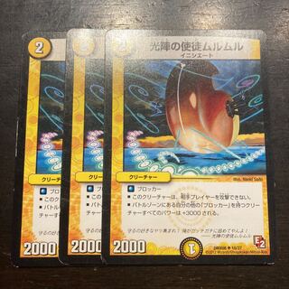 光陣の使徒ムルムル U 16/37