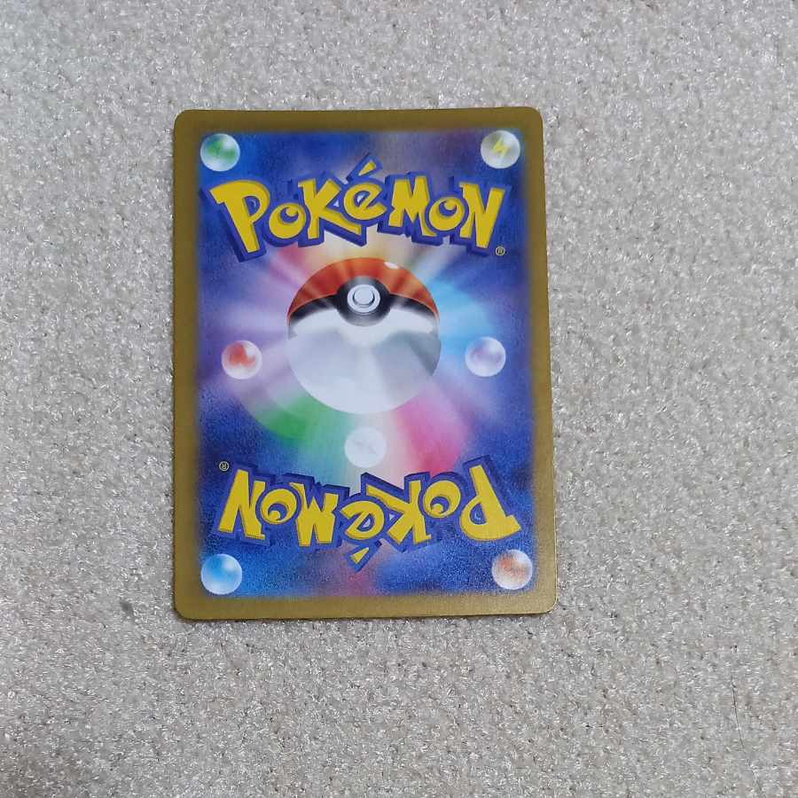 Pokémon card Mafitif different colors 296/190 s