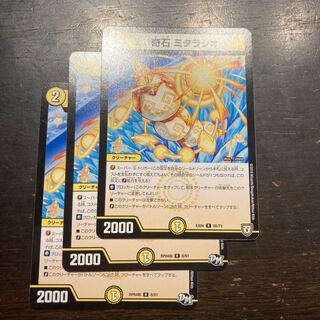 Odd Stone Mitarassio