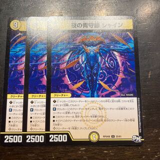 夜の青守銀 シャイン U 25/61 1枚