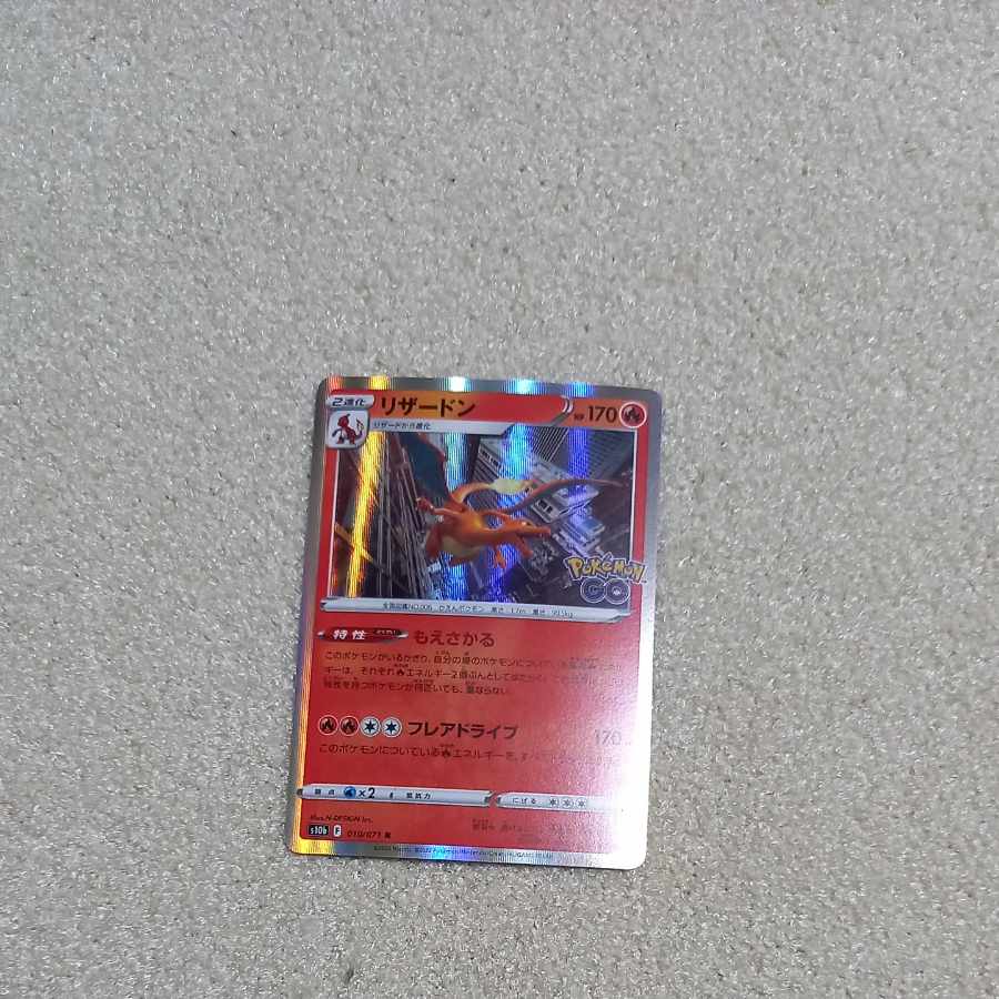 Pokémon Card Charizard Moesakaru 010/071 s