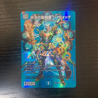 The Watch of Terminus SR Psychic5/Psychic50