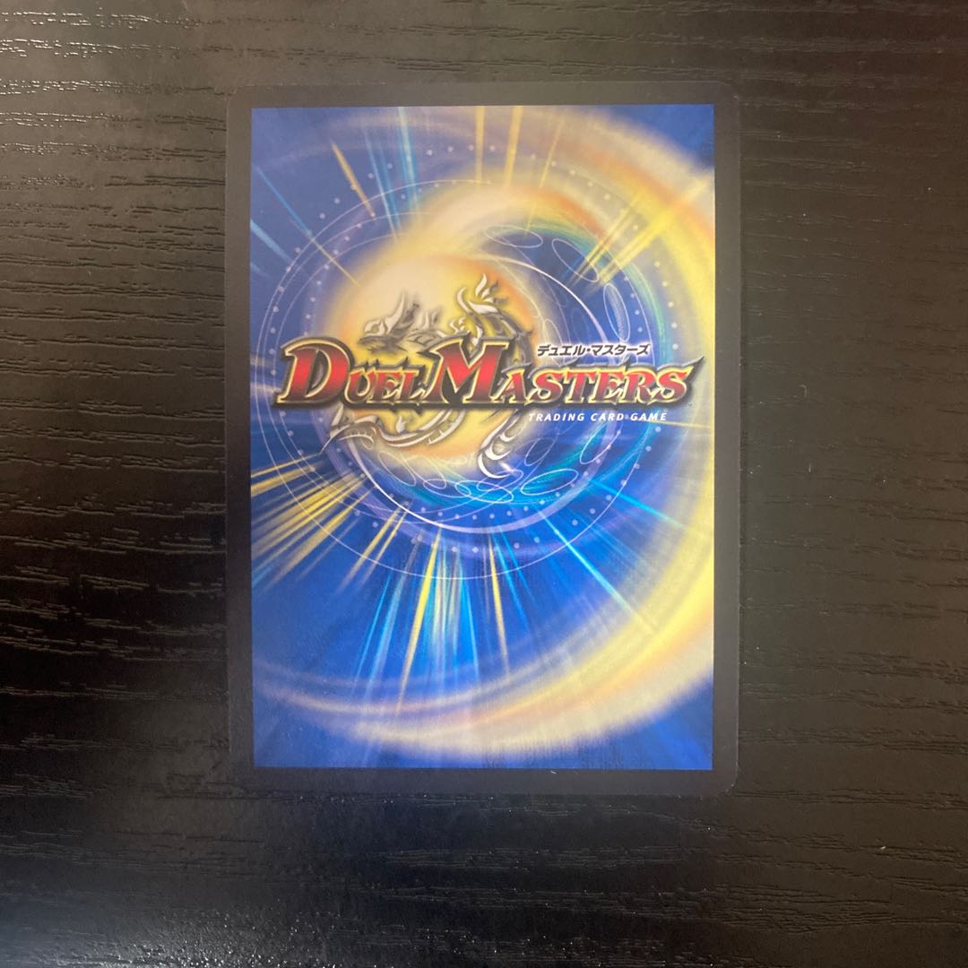 The Watch of Terminus SR Psychic5/Psychic50