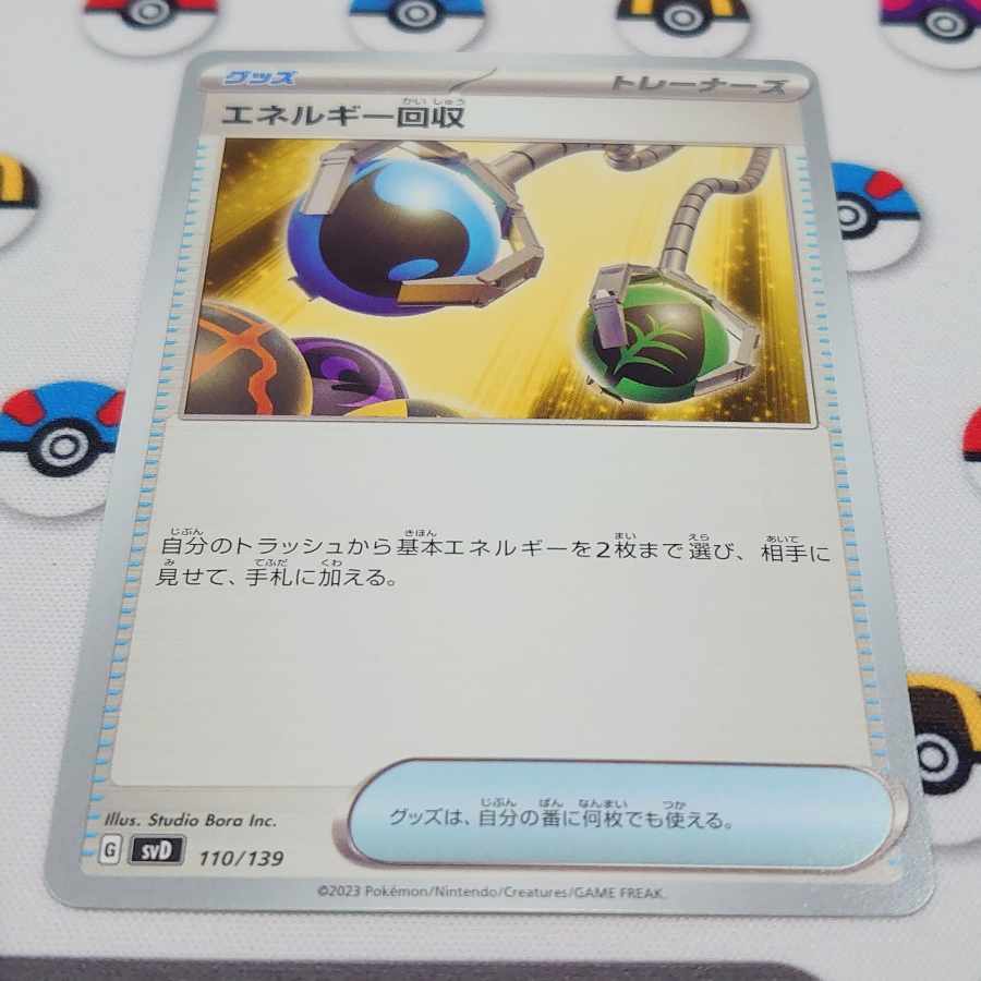 Energy Retrieval TD 110/139