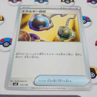 Energy Retrieval TD 110/139